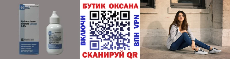 mega   Якутск  Бутират жидкий экстази  закладки 