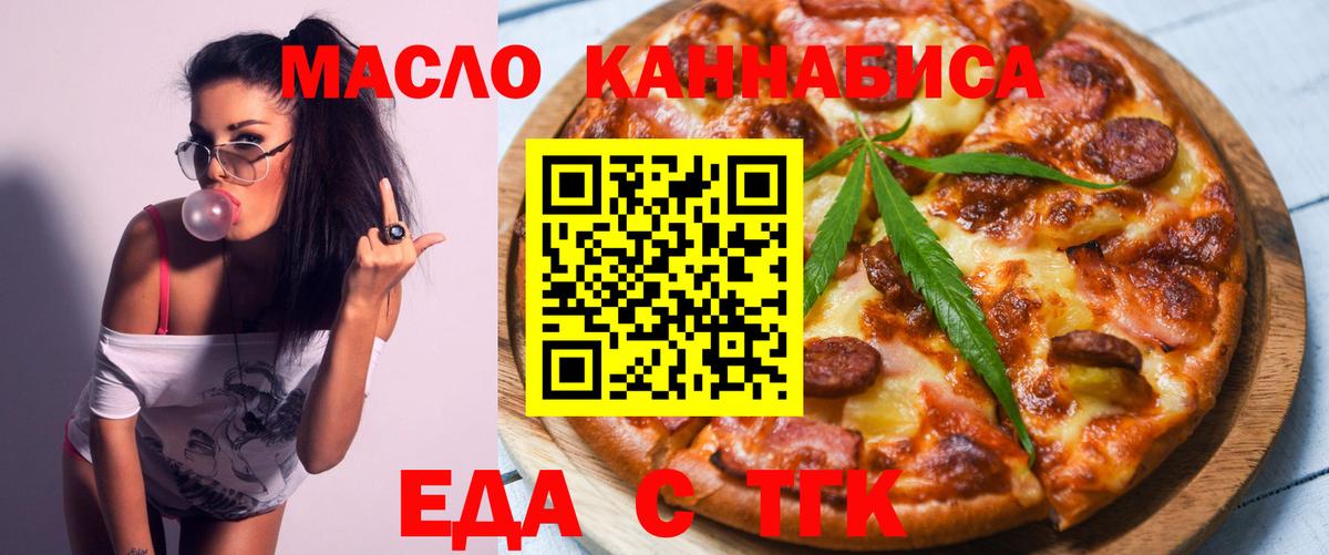 Cannafood конопля  Вход с VPN  Якутск 