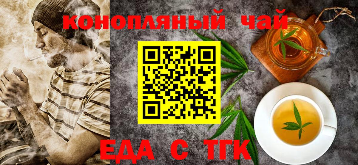 Еда ТГК марихуана Якутск