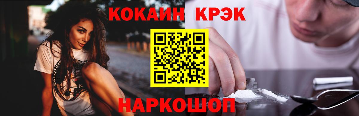 КОКАИН Боливия  Вход с VPN  Якутск  Кокаин Колумбийский 
