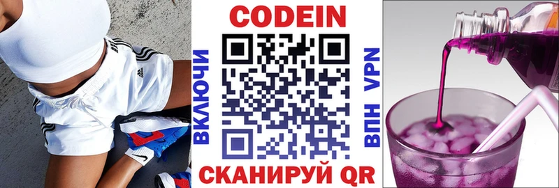 закладки  Якутск  кракен маркетплейс  Кодеин Purple Drank 