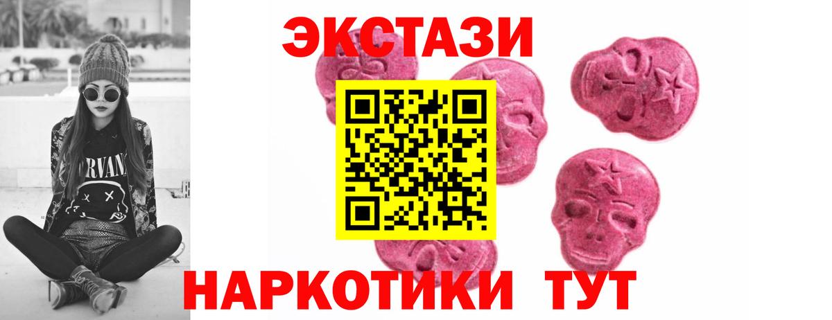Ecstasy таблы Якутск