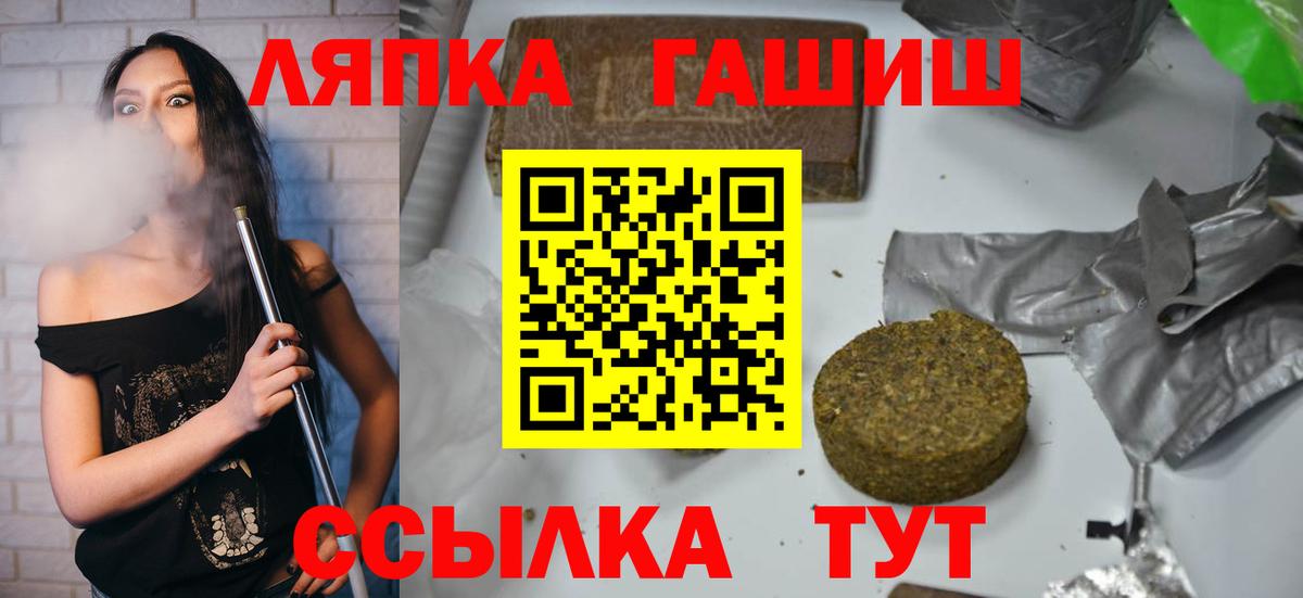 ГАШ  Вход с VPN  Якутск  Гашиш Cannabis 