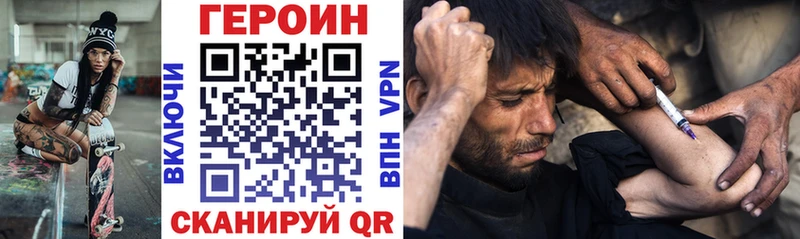 ГЕРОИН белый Якутск