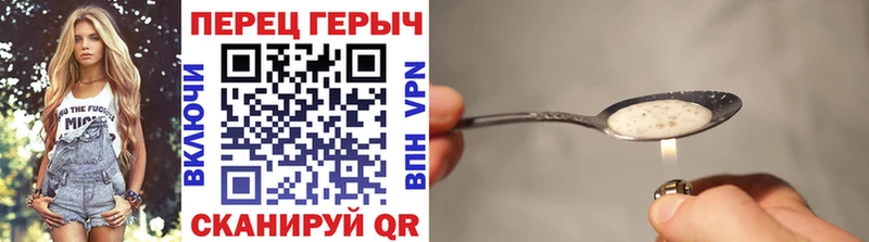 ГЕРОИН хмурый  Якутск 
