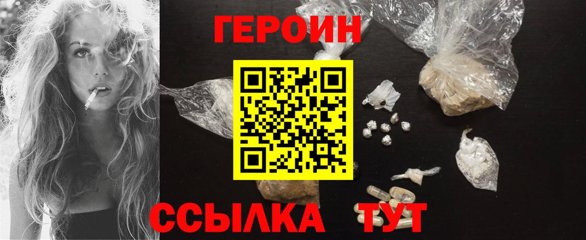 ГЕРОИН герыч  Вход с VPN  ГЕРОИН  Якутск 