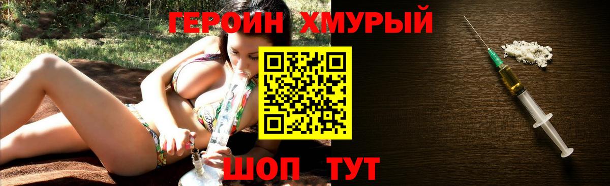 Героин афганец Якутск
