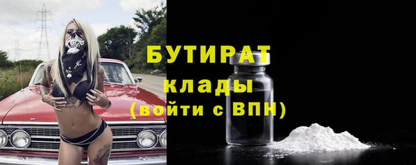 бутират Михайловка