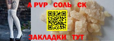 Альфа ПВП Ипатово