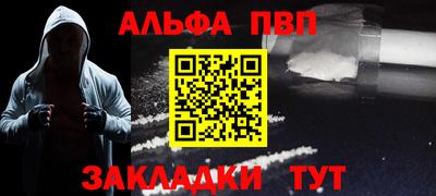 Альфа ПВП Ипатово