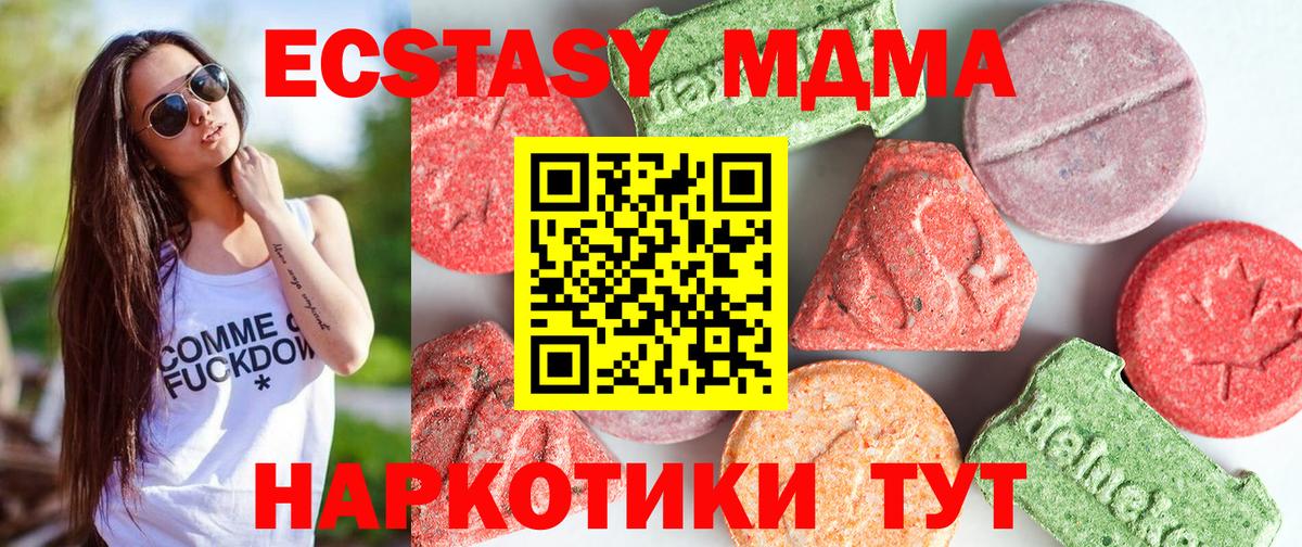 МДМА VHQ  Вход с VPN  Якутск 