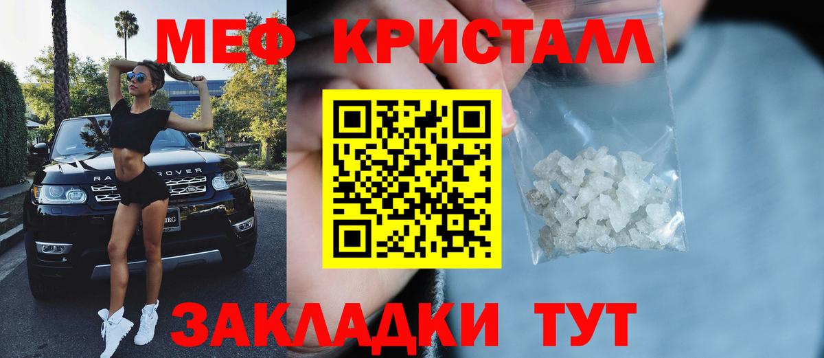 Меф мяу мяу Якутск