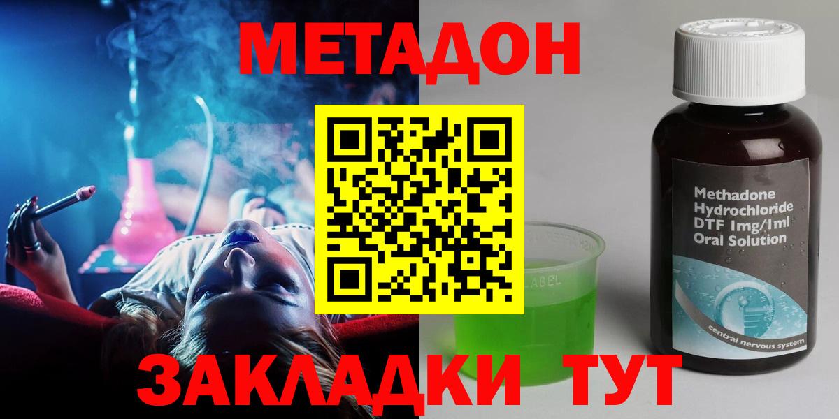 blacksprut ссылки  Вход с VPN  МЕТАДОН белоснежный  Якутск  МЕТАДОН мёд 