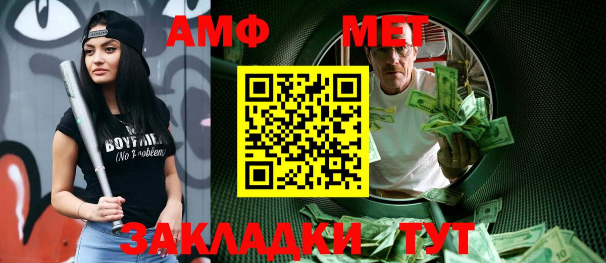 Якутск  Первитин кристалл  Вход с VPN 