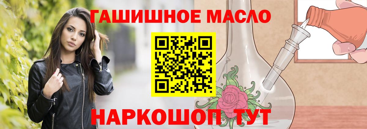 Дистиллят ТГК Wax  Вход с VPN  Якутск  ТГК гашишное масло 